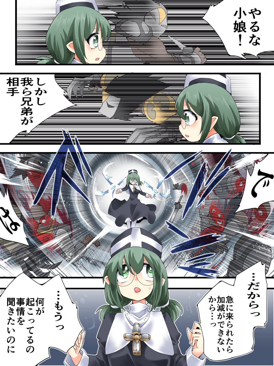 [Atelier Hachifukuan] DID Fantasy Story Soleha Saint Woman Offering Tosuru Chapter 2 The Winged Ones Gather - Page 5