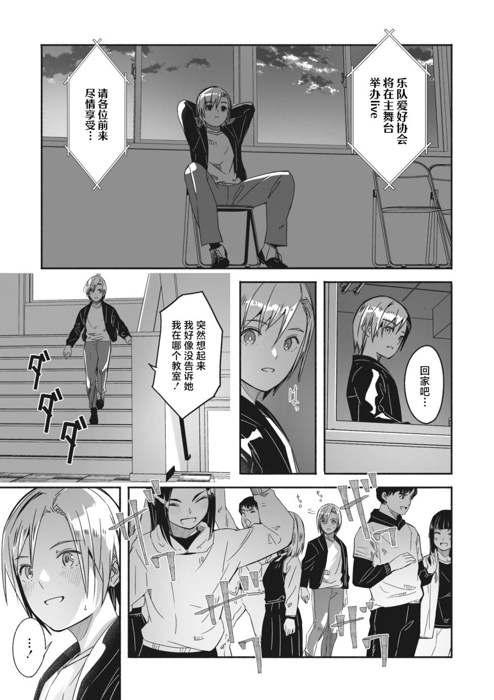 [Gustav] Reika wa Karei na Boku no Jouou Ch. 6 (COMIC Megastore Vol. 7) [Chinese] [白杨汉化组] - Page 7