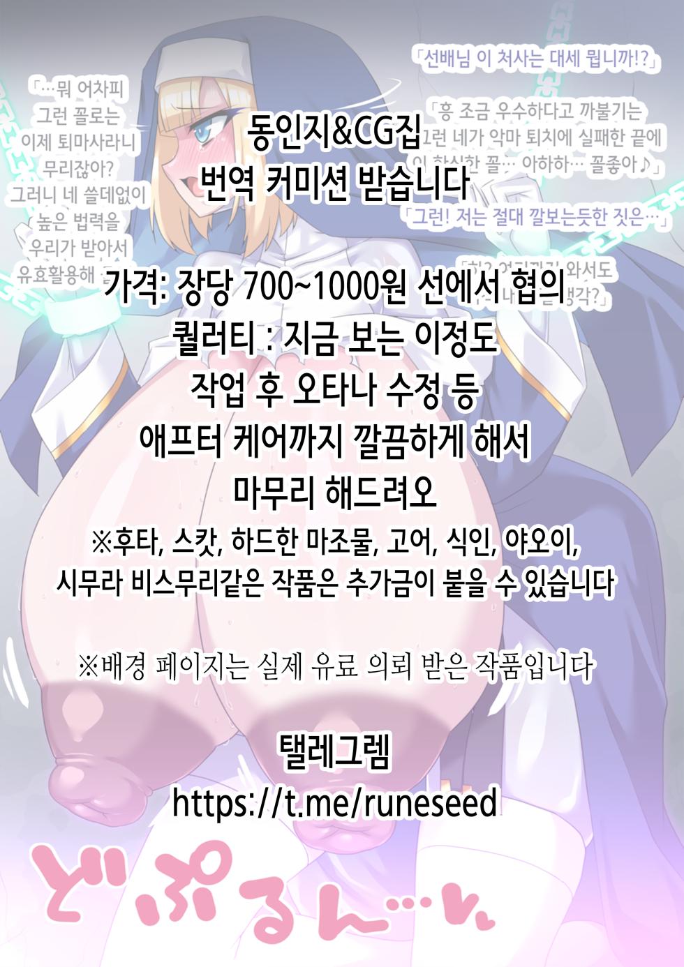 [Dining] プリキュア短編 | 프리큐어 단편 (Suite Precure) [Korean] - Page 20