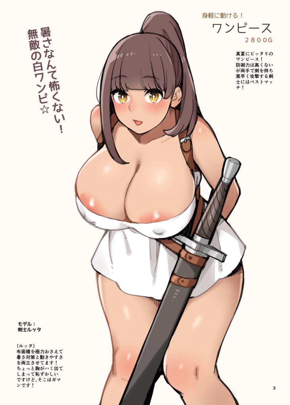 [色点屋] MUCHIMUCHI8月号 - Page 3