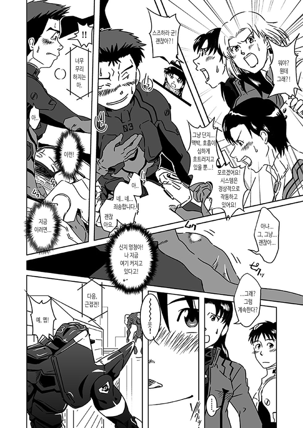 (Osuket 4) [Akitaku Kikaku (Taku Hiraku)] Suzuhara Ryoujoku | 스즈하라 능욕 (Neon Genesis Evangelion) [Korean] - Page 16