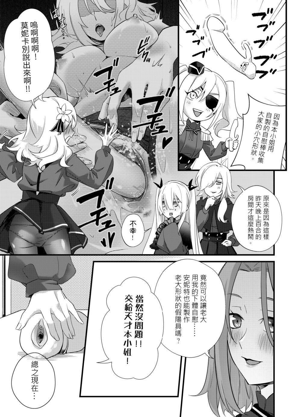 【SPY ROOM】SEX ROOM-(1)-Lily/AGA2/Chinese/OshinoF/uncensored - Page 6