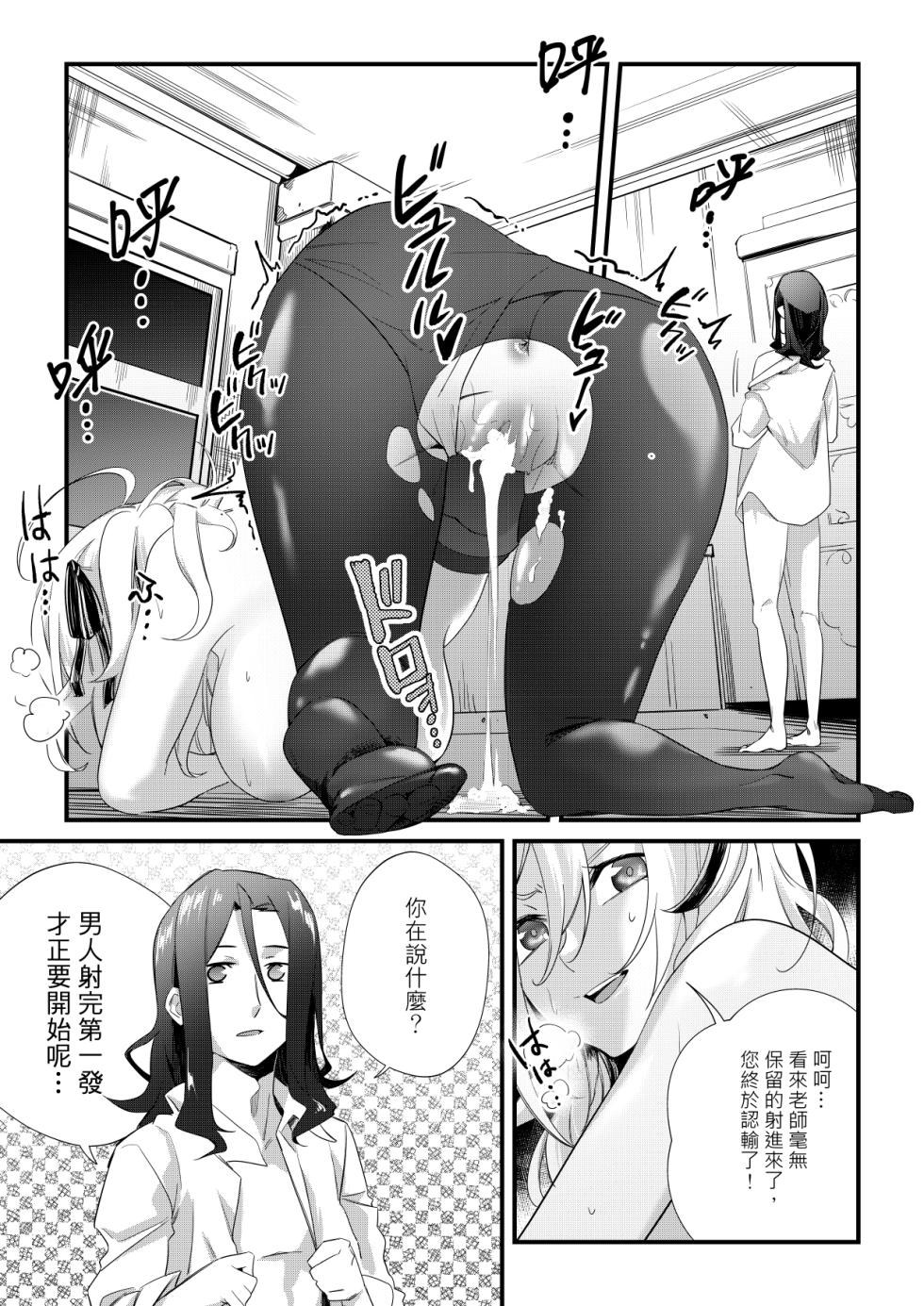 【SPY ROOM】SEX ROOM-(1)-Lily/AGA2/Chinese/OshinoF/uncensored - Page 18