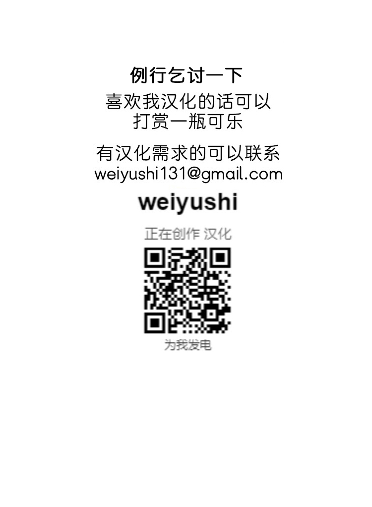 [Announ] Shunkashoutou Harem Tengoku! Ch. 11 Moeyo painyan (COMIC Kuriberon DUMA 2023-12 Vol.55) [Chinese] [为鱼氏汉化] - Page 26