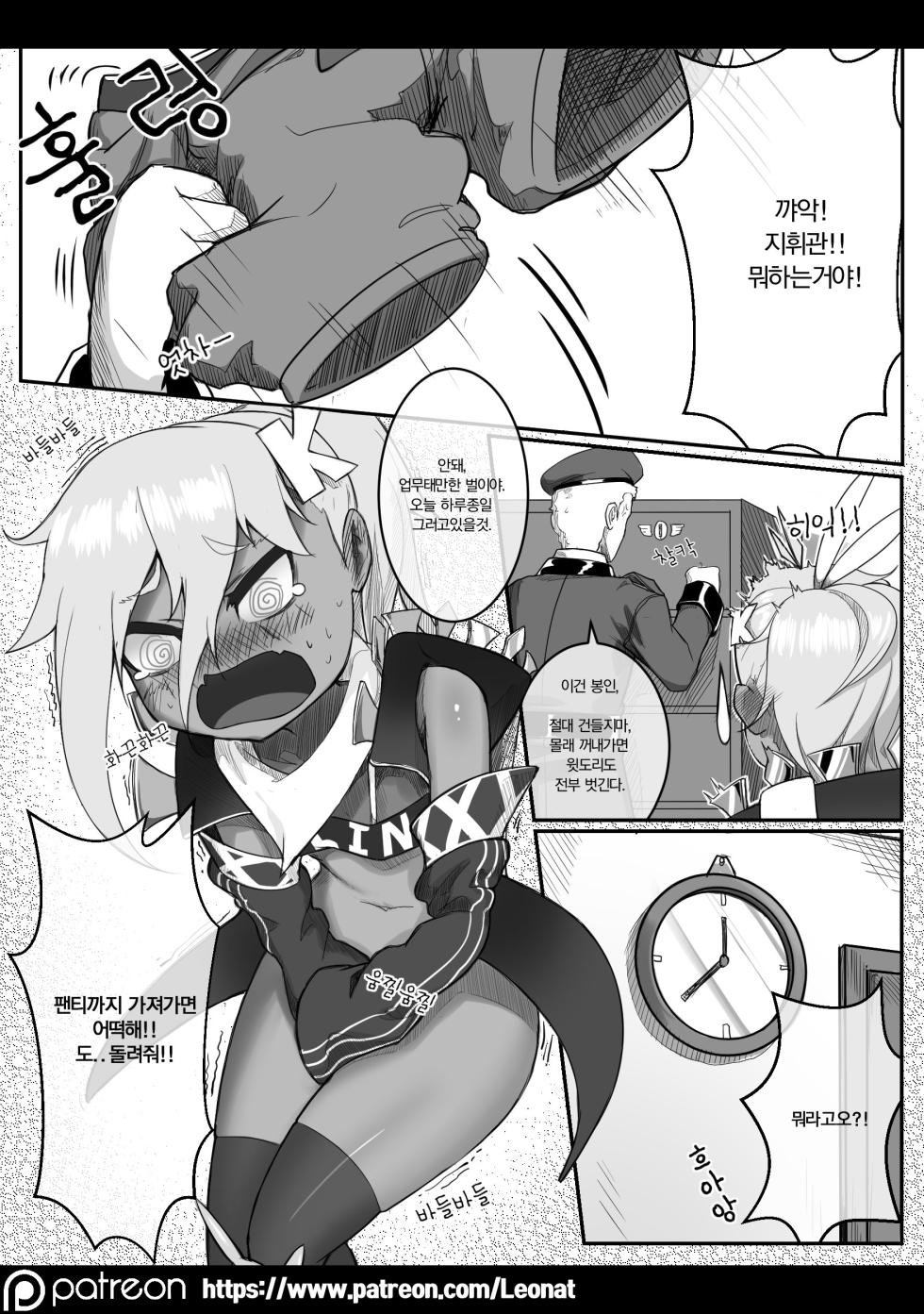 [Leonat] Commander's Lounge 1 (Girls' Frontline) [Korean] - Page 9
