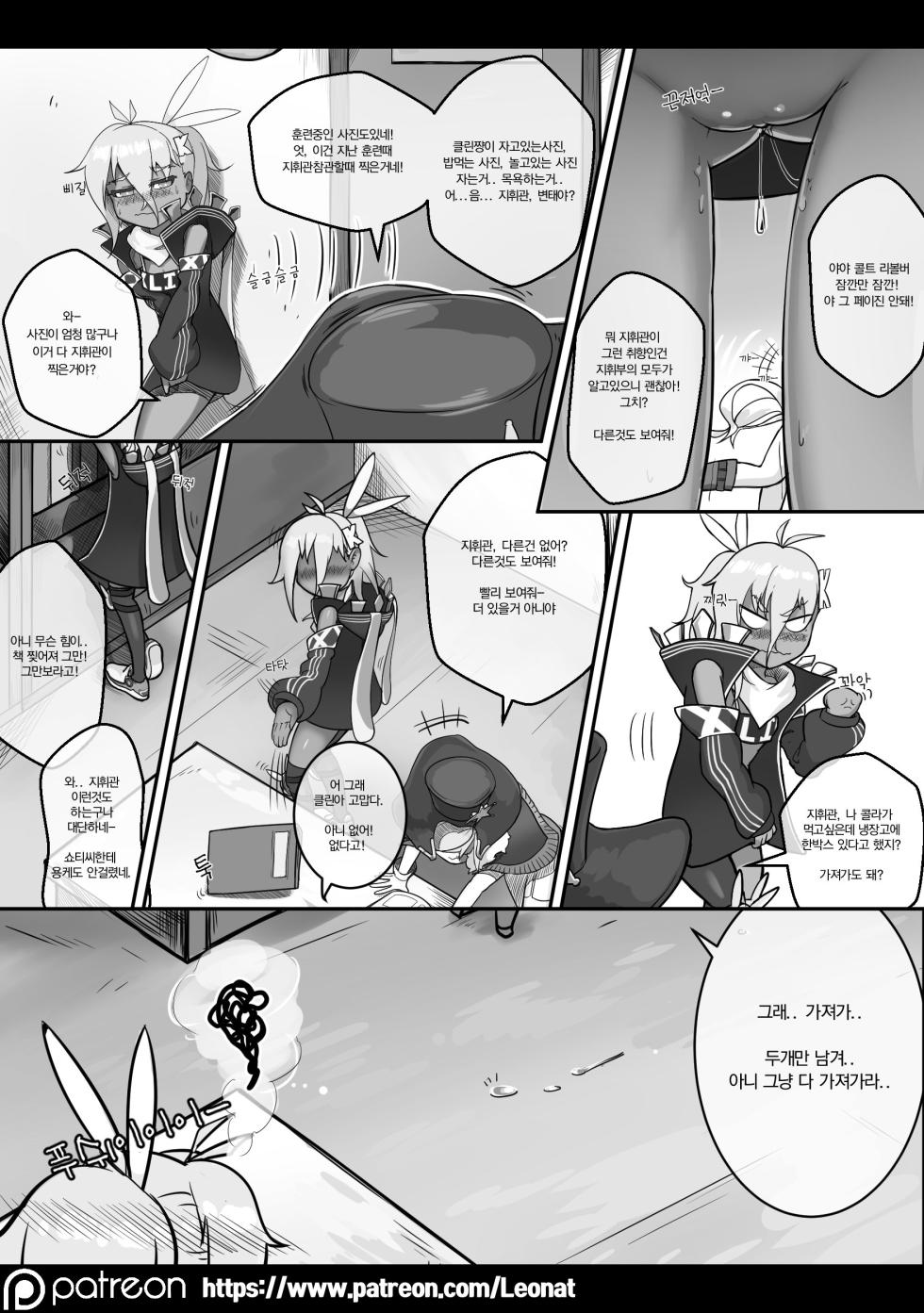 [Leonat] Commander's Lounge 1 (Girls' Frontline) [Korean] - Page 11