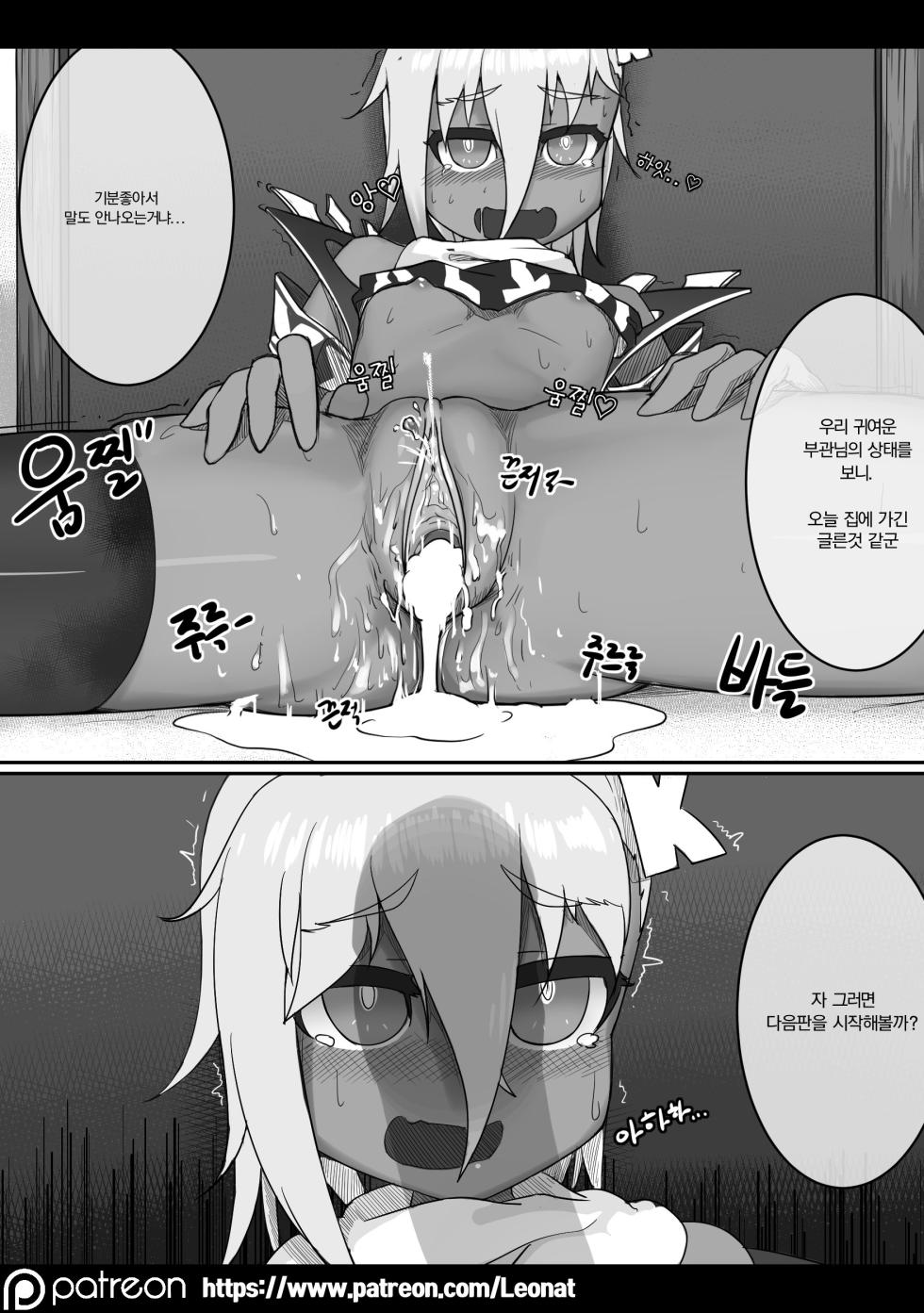 [Leonat] Commander's Lounge 1 (Girls' Frontline) [Korean] - Page 20