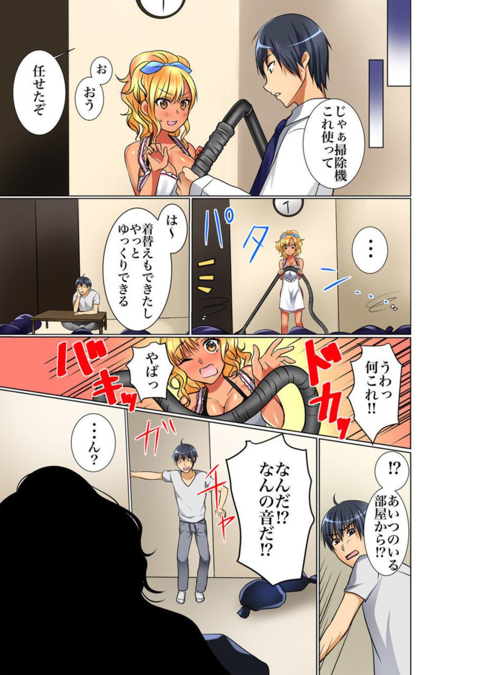 [Hanasaku Mahiru] Kuro Gal Kaji Daikou 1 - Page 14