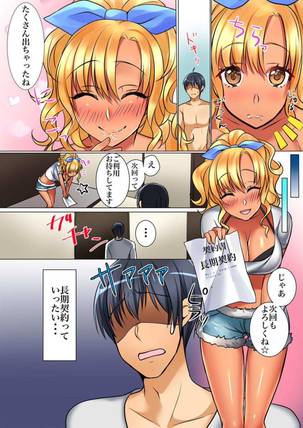 [Hanasaku Mahiru] Kuro Gal Kaji Daikou 1 - Page 26