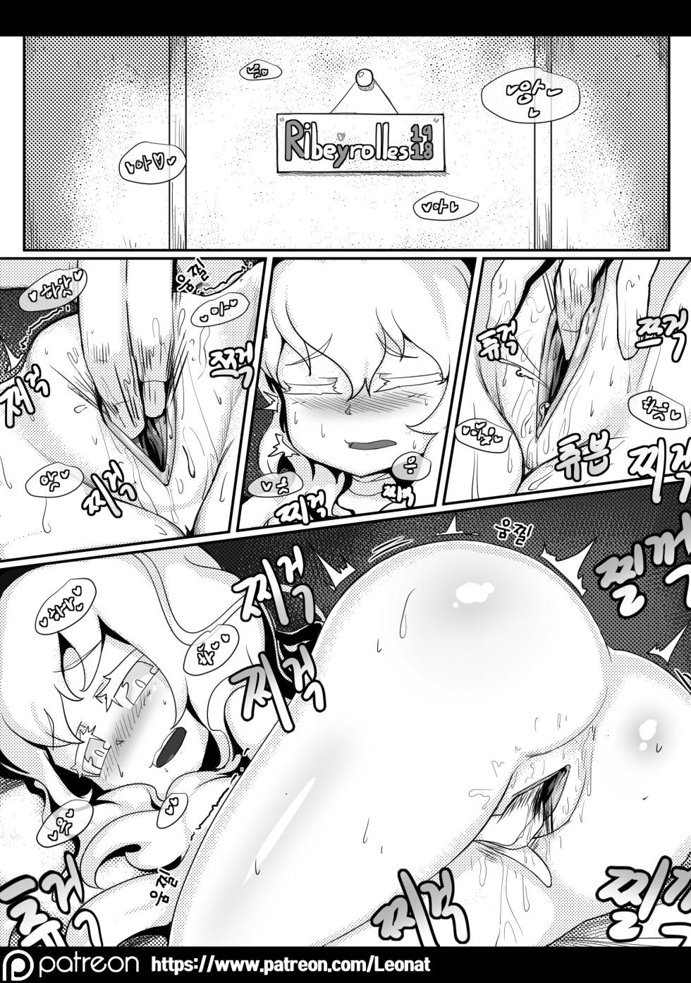 [Leonat] Commander's Lounge 3 (Girls' Frontline) [Korean] - Page 8