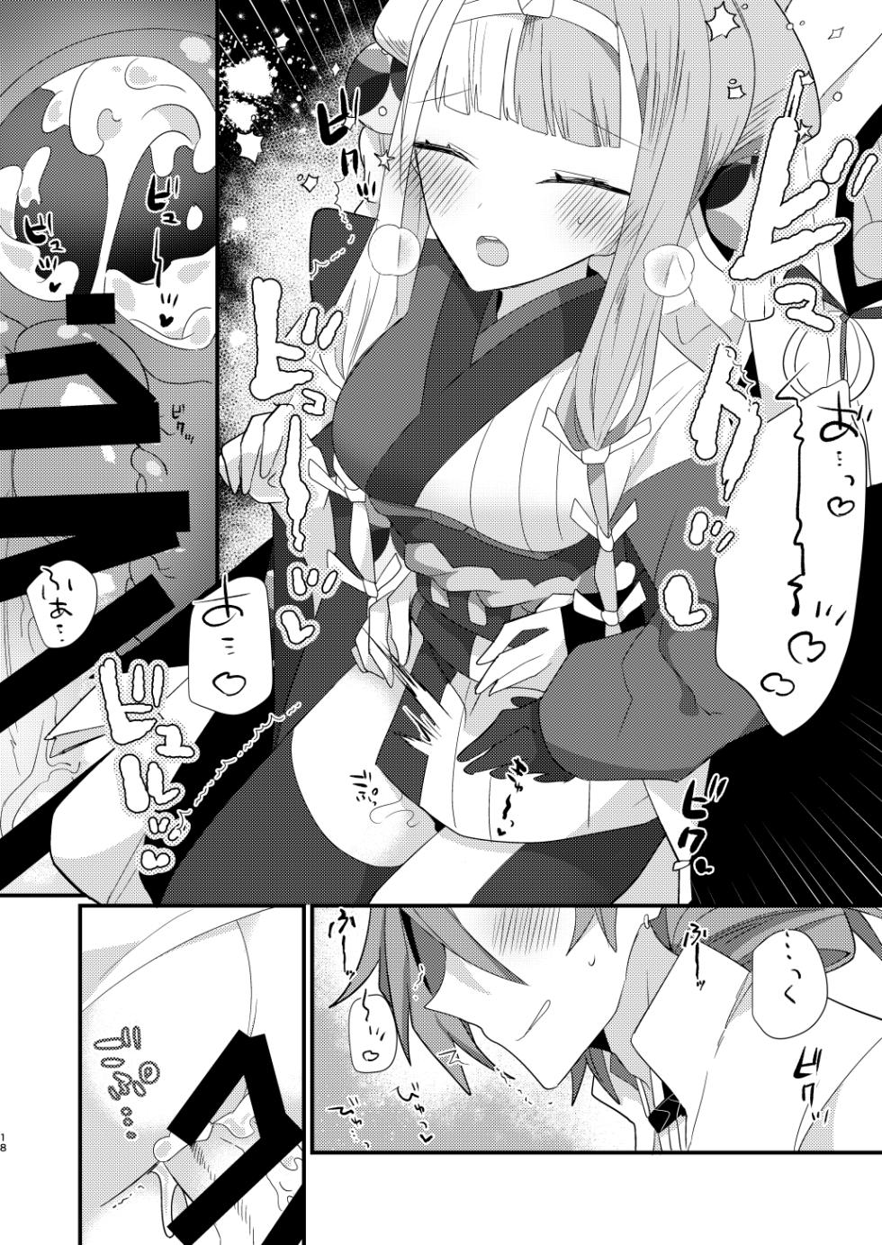 [chimere/marie (Ugetsu)] Karasugari (Fate/Grand Order) [Digital] - Page 17