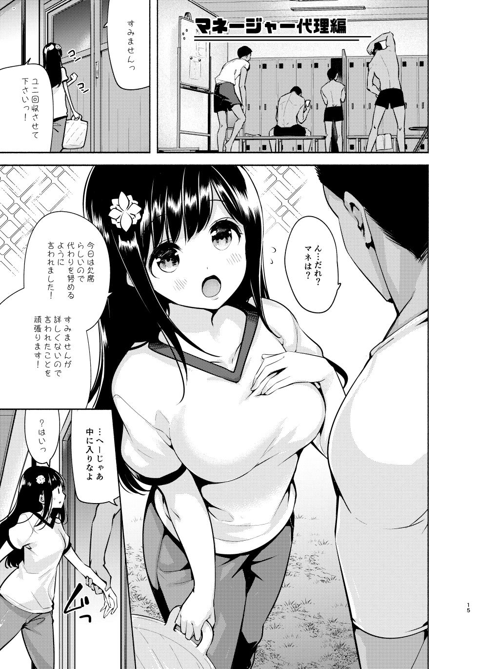 [Tohosanhun (Chada)] Korette Sex desu ka? [Digital] - Page 16