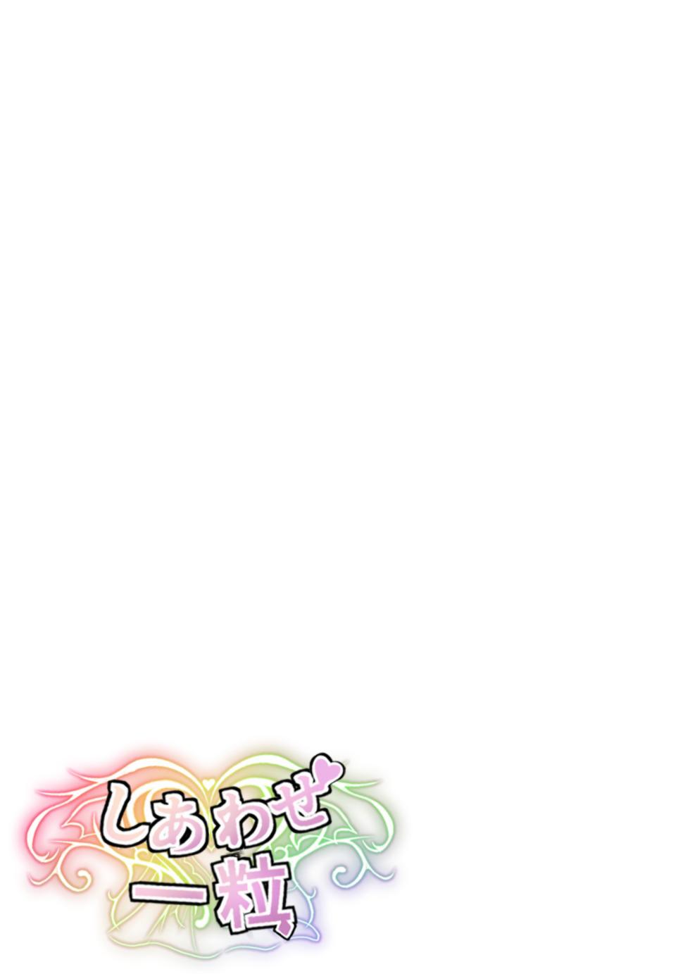 [Shiawase Hitotsubu (Shinozaki Ui)] "Shiharai wa CreCa de!" ~Mahou no Card de Donna Meirei Moshi Houdai~ [Chinese] [Digital] - Page 2