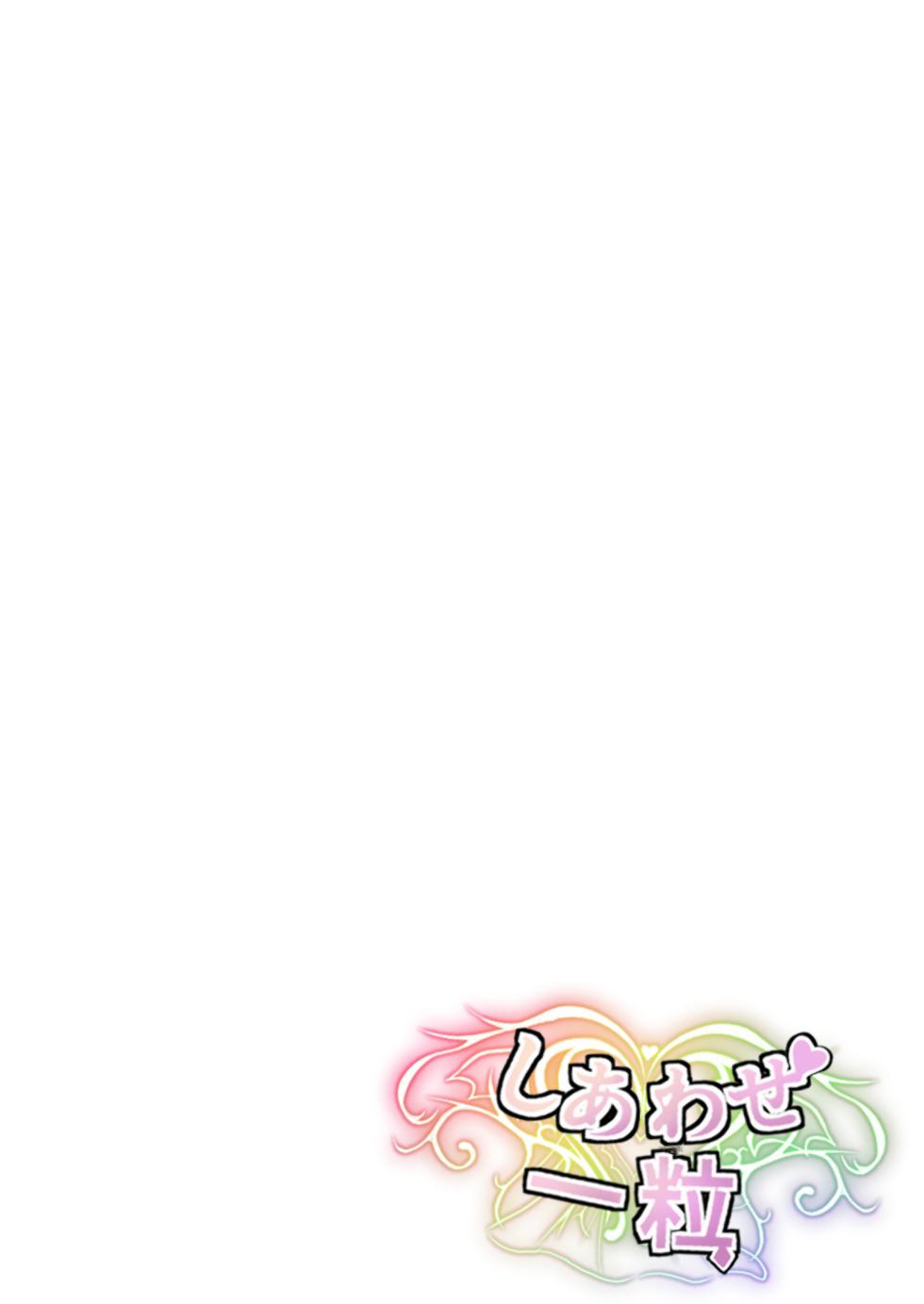 [Shiawase Hitotsubu (Shinozaki Ui)] "Shiharai wa CreCa de!" ~Mahou no Card de Donna Meirei Moshi Houdai~ [Chinese] [Digital] - Page 29