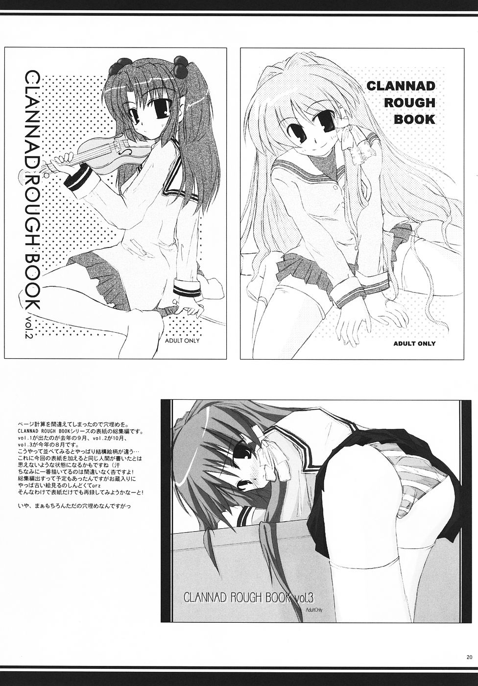 (C69) [Sphere (Fuuya, Imari Yuka)] Take Me Away (Clannad) - Page 19