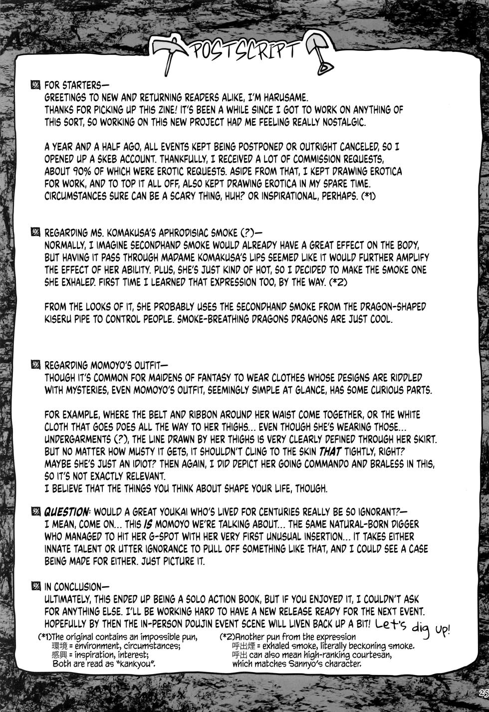 (Shuuki Reitaisai 8) [Unmei no Ikasumi (Harusame)] Hitori Ona Mukade | Solo Schlicking Centipede (Touhou Project) [English] [BoundaryTL] - Page 24