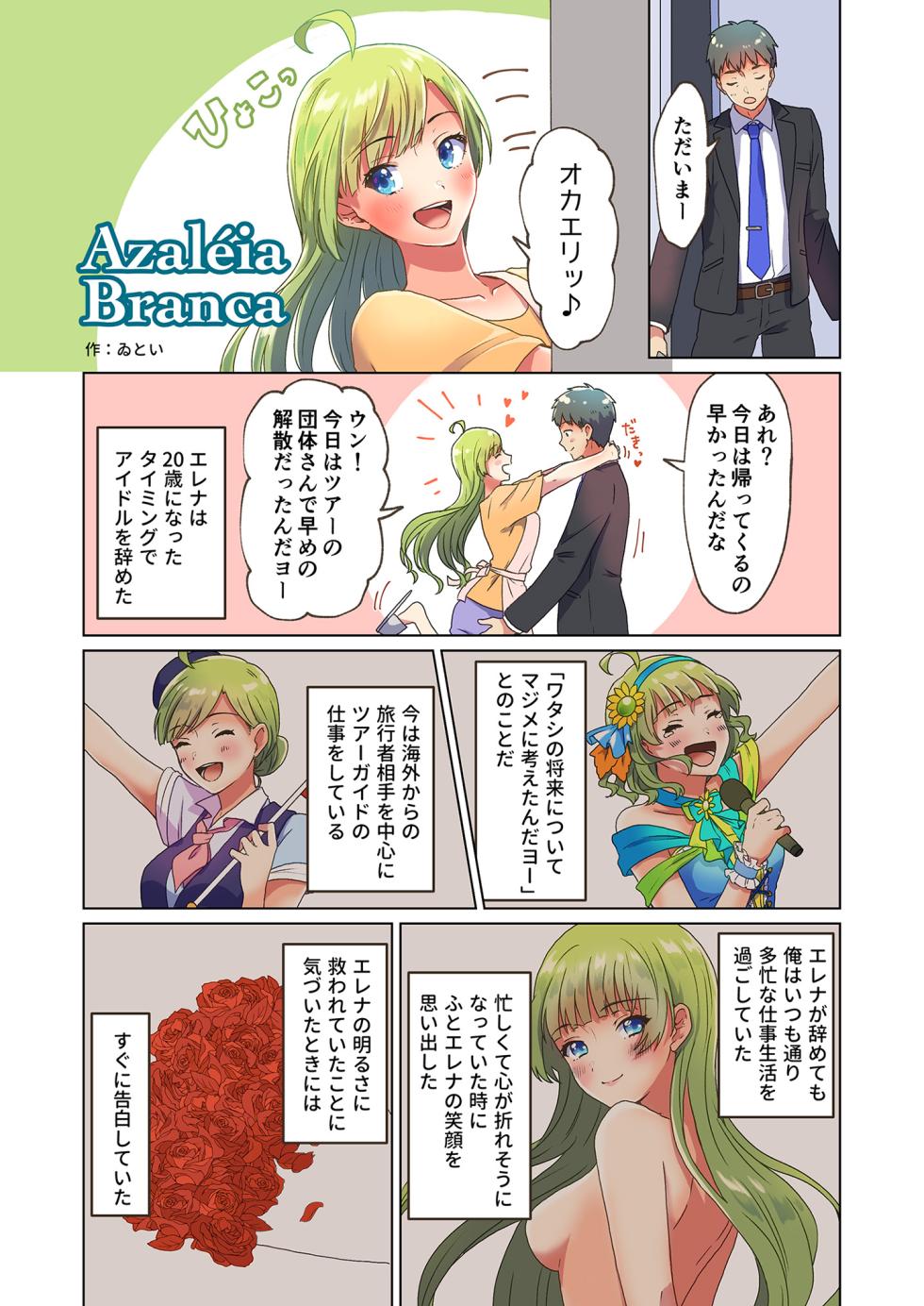 [Milk Farm Tanaka (Various)] 10 ye@rs after (THE IDOLM@STER MILLION LIVE!) [Digital] - Page 40