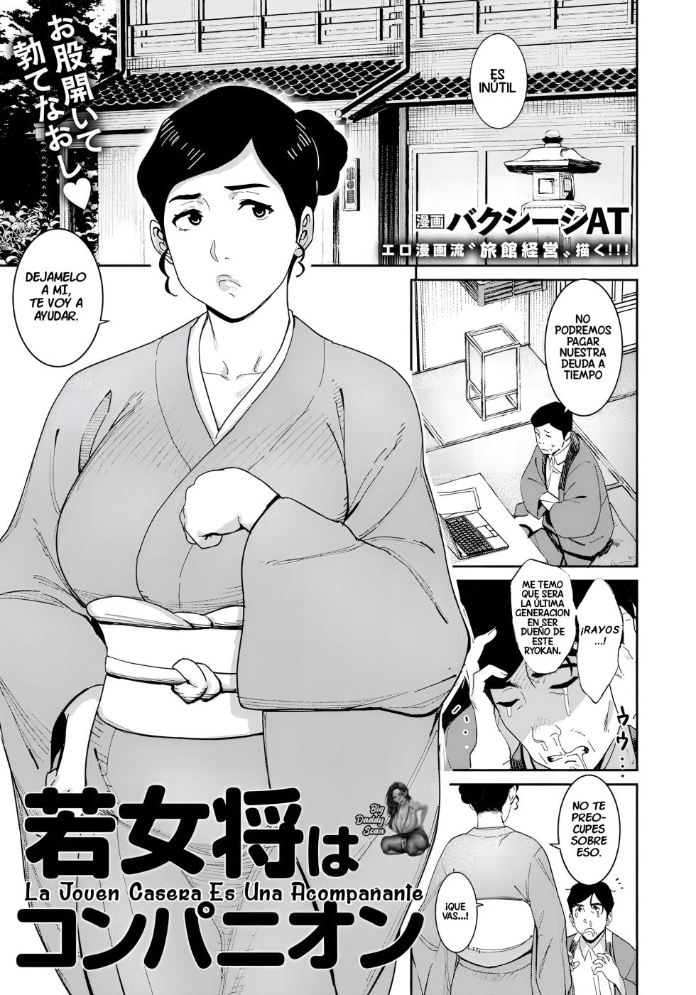 [Baksheesh AT] Wakaokami Companion | La Joven Casera Es Una Acompañante (ANGEL Club 2023-09) [Spanish] [BigDaddyScan] [Digital] - Page 1