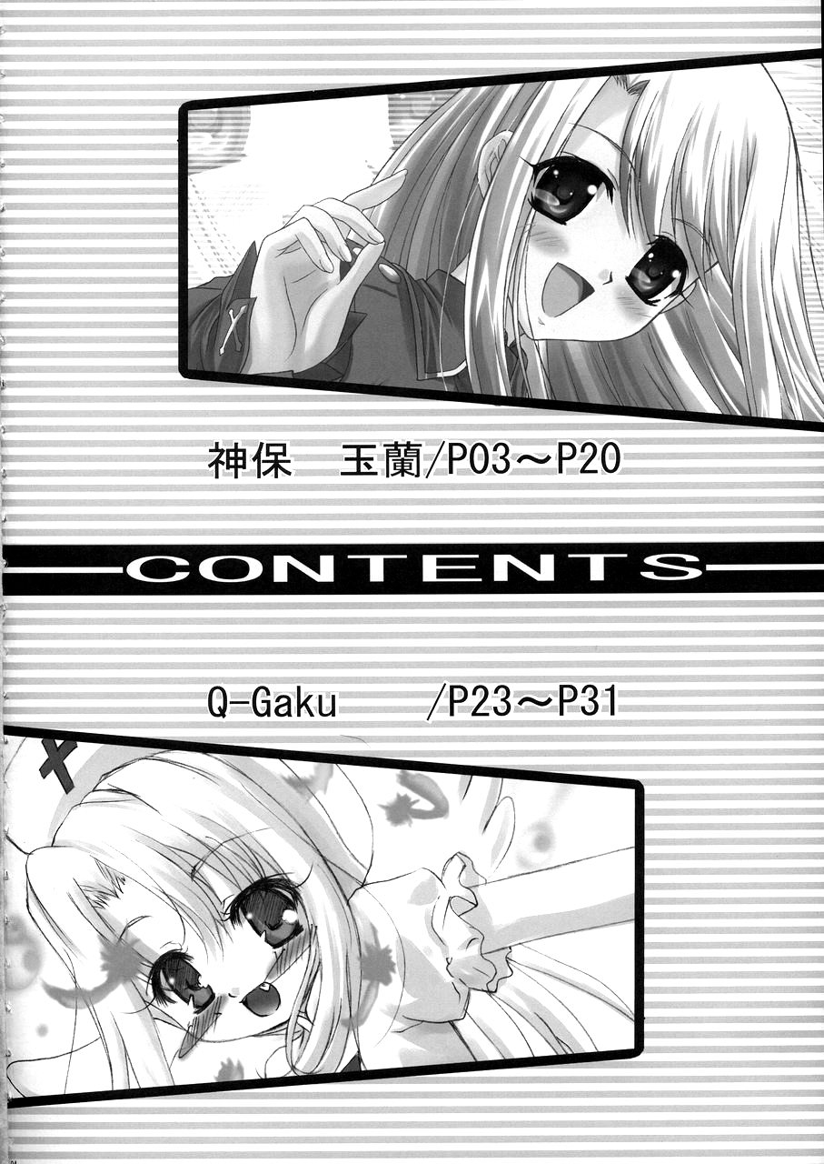 (CR37) [TAMARANCHI (Q-Gaku, Shinbo Tamaran)] Angelic Devil (Fate/stay night)  [English] [EHCOVE] - Page 3