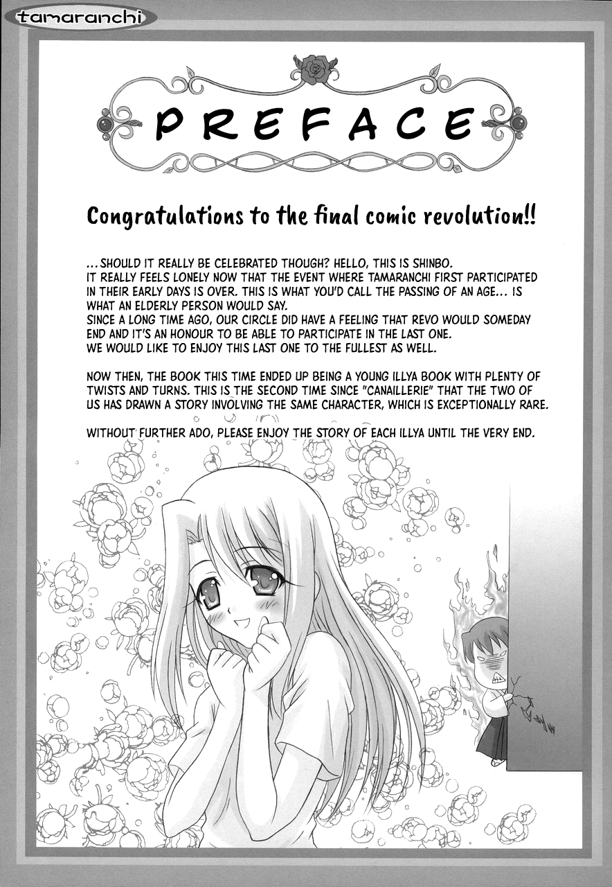 (CR37) [TAMARANCHI (Q-Gaku, Shinbo Tamaran)] Angelic Devil (Fate/stay night)  [English] [EHCOVE] - Page 4