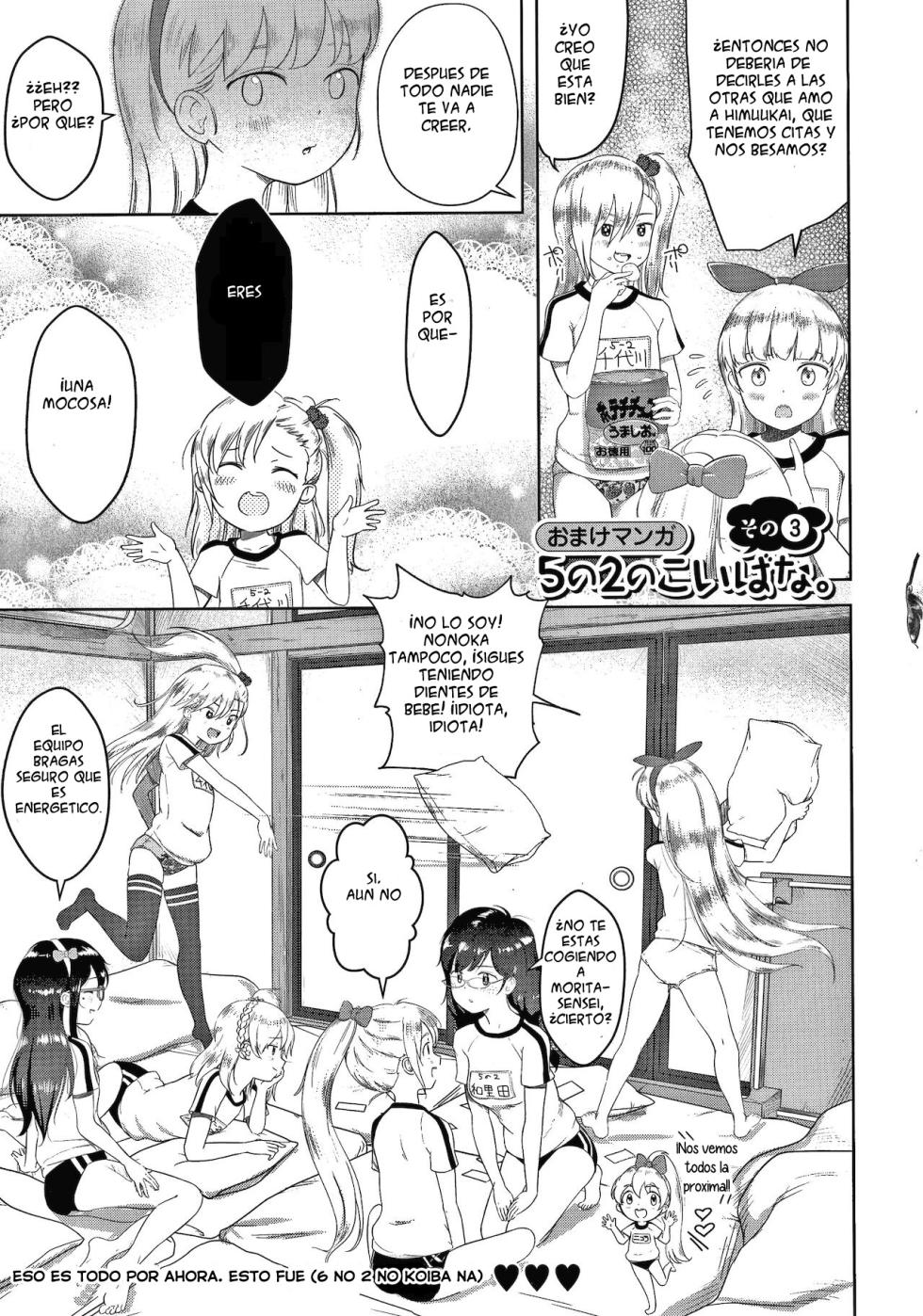 [Mayafufu -Kakko- Kashikoi] Koran to Ishikawa (5 no 2 no Koibana.) [Spanish] [Flat is justice!] - Page 22