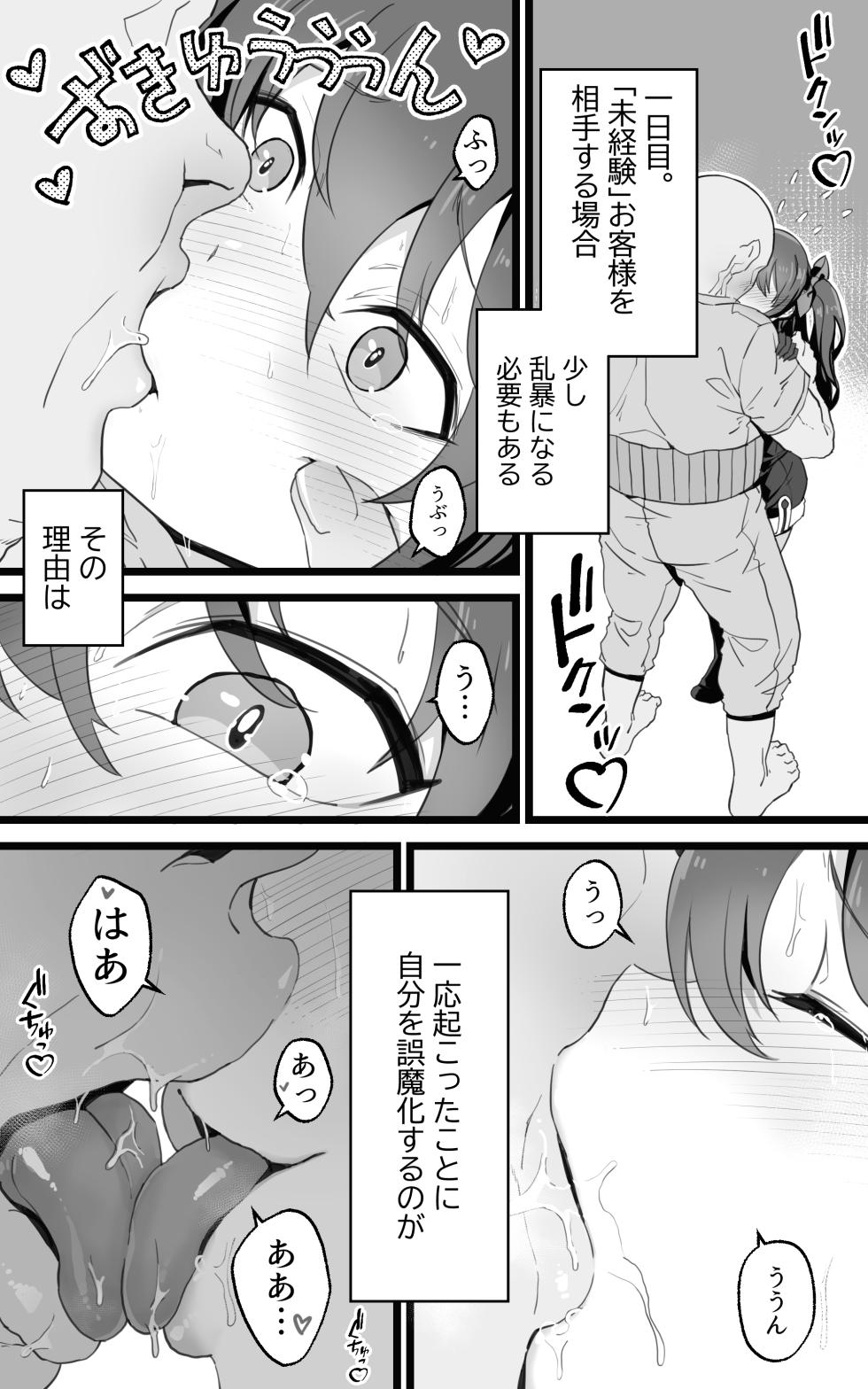 [Toneri Dan (Yoshio Ereki)] Isekai Papakatsu + -Isekai Itte Sekai o Sukutta ga Mata Honki o Dasu- - Page 9