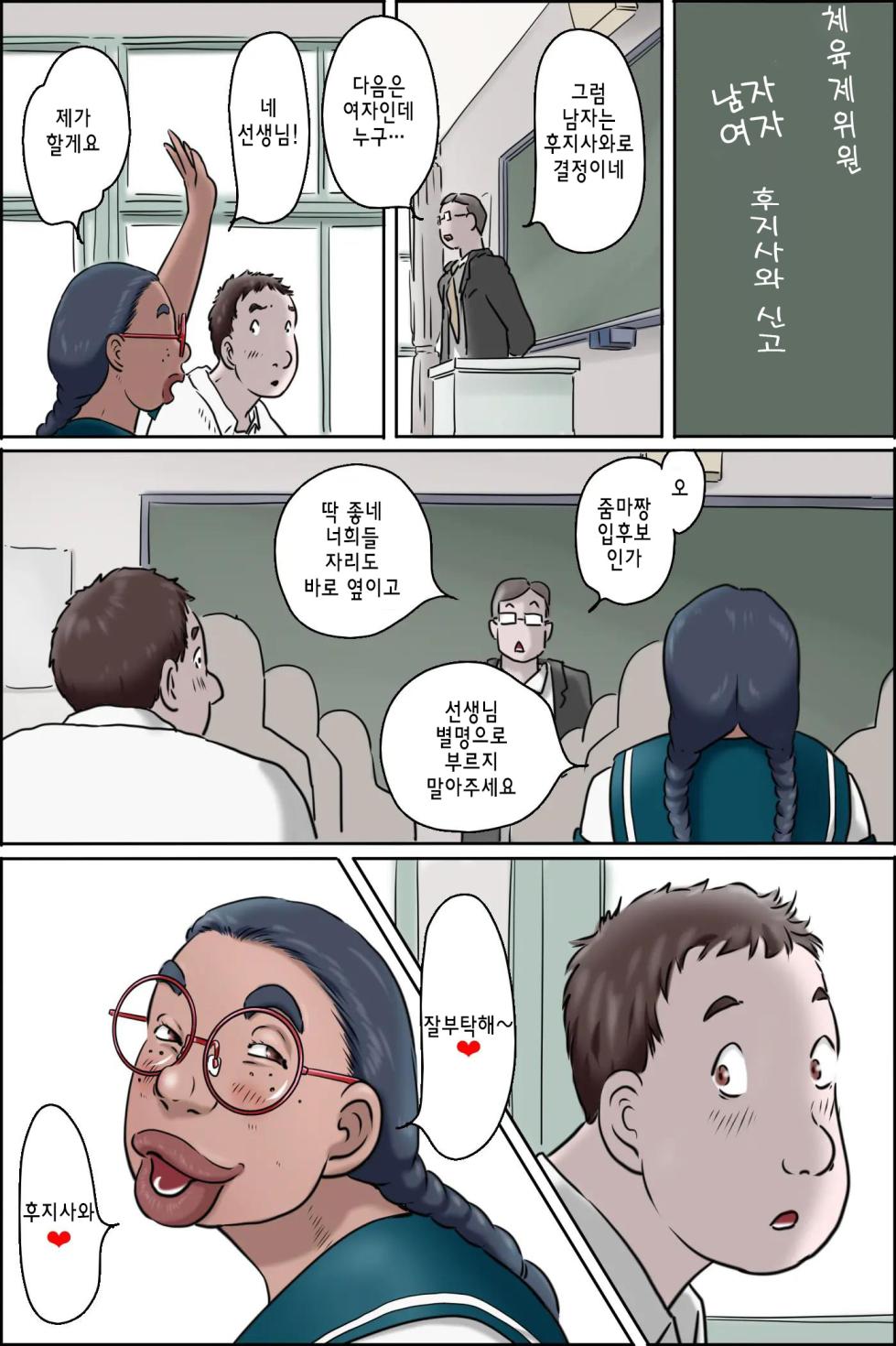 [Zenmai Kourogi] Tokunou Oba-chan Joshi  | 특농 아줌마소녀  [Korean] [강세희] - Page 17