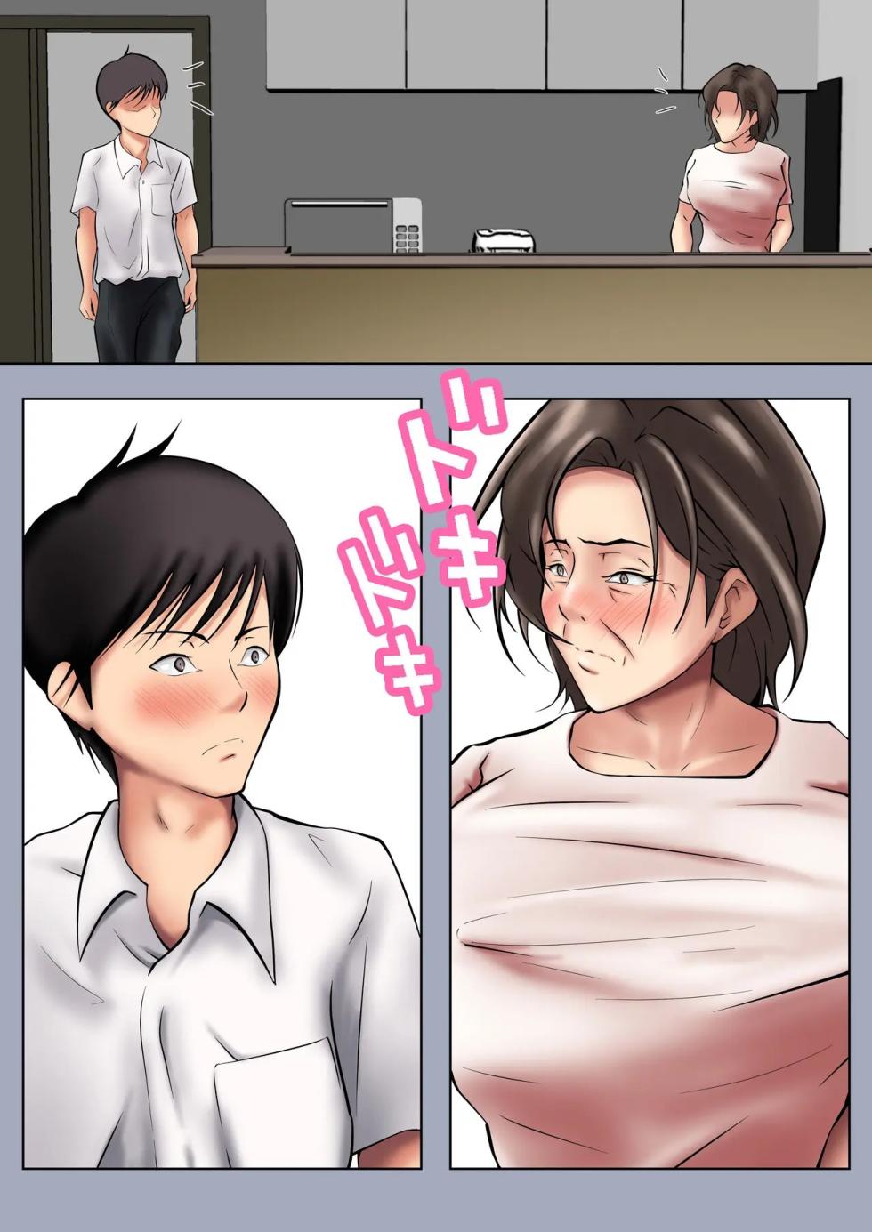 [Pentacle (Shimipan)] Seiyoku no Tsuyoi Okaa-san no Seishori o Makasareta Hanashi [Spanish] - Page 3