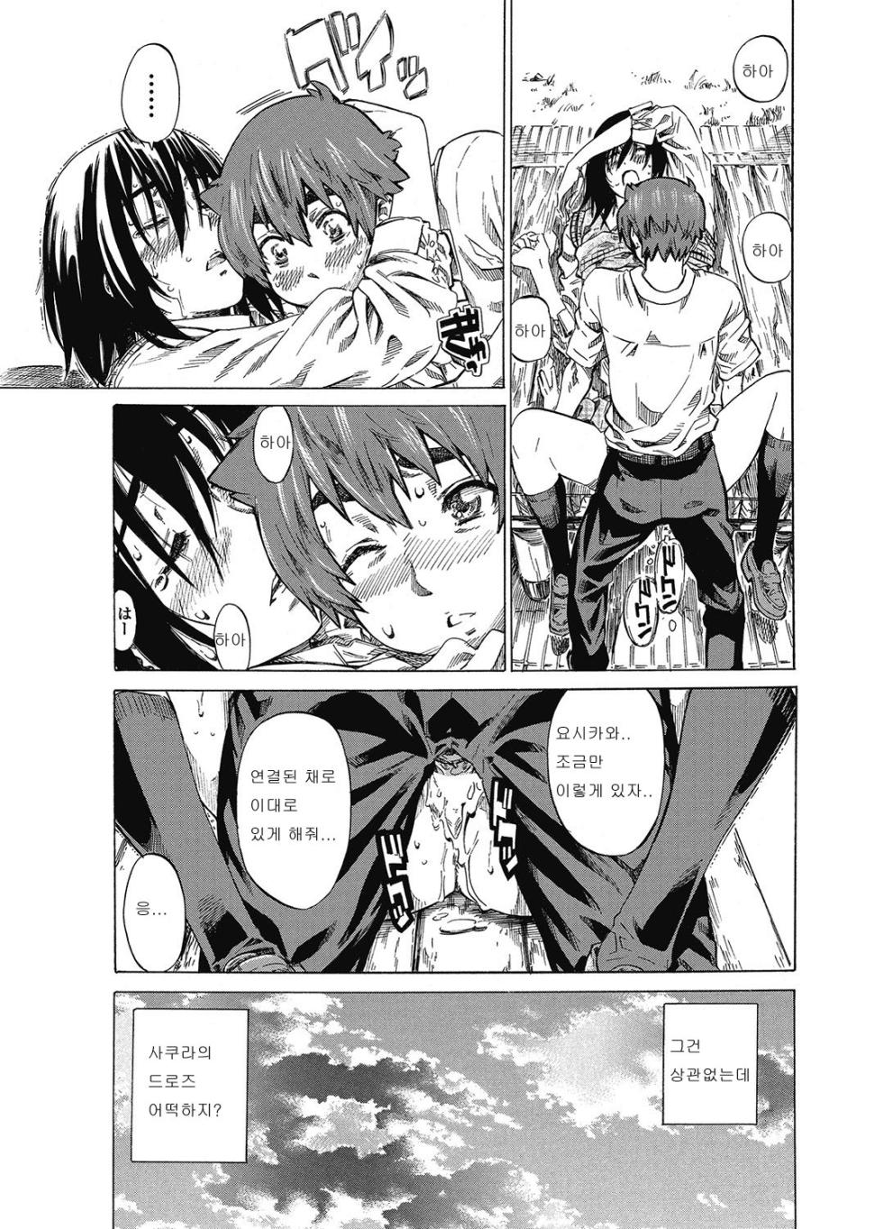 [MARUTA] Hatsukoi Tribute Genteiban [korean] - Page 40