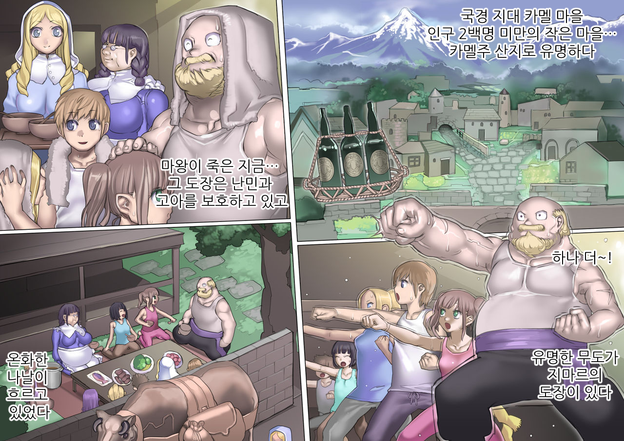 [pinkjoe] Mamono no Monogatari 2 ~Magun Shuurai~ [korean] - Page 36