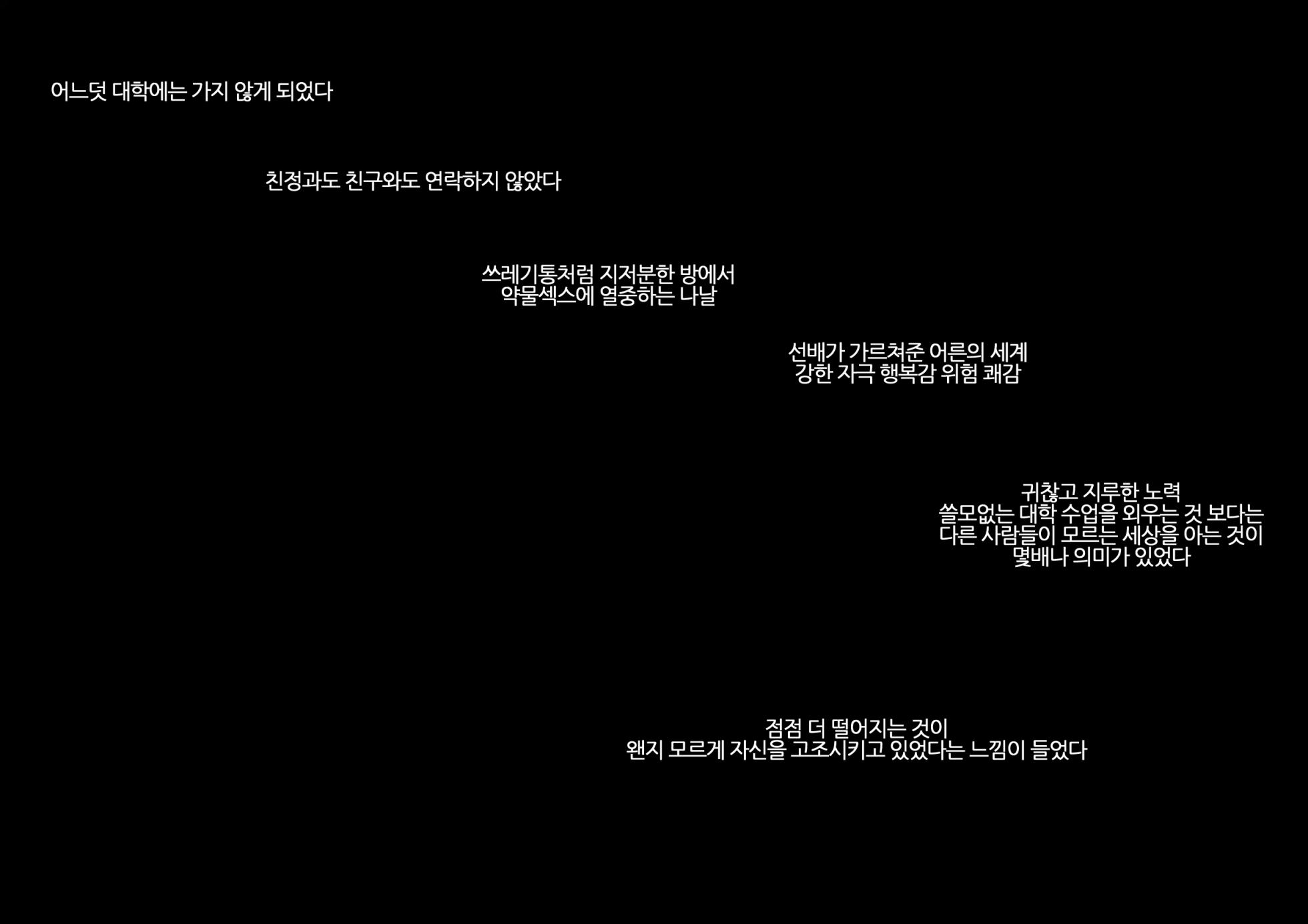 [pinkjoe] Daraku:Hametsu no Yuuwaku [Korean] - Page 24