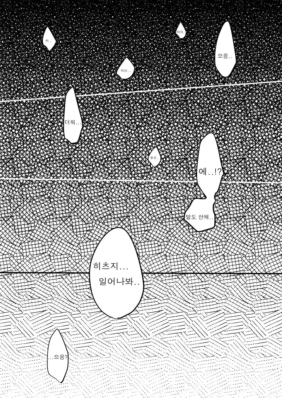 [Chilukuni (Onaka Emi)] Seiki Gyakuten Kanojo ni Dakareru 7-kakan [Digital] [korean] - Page 10