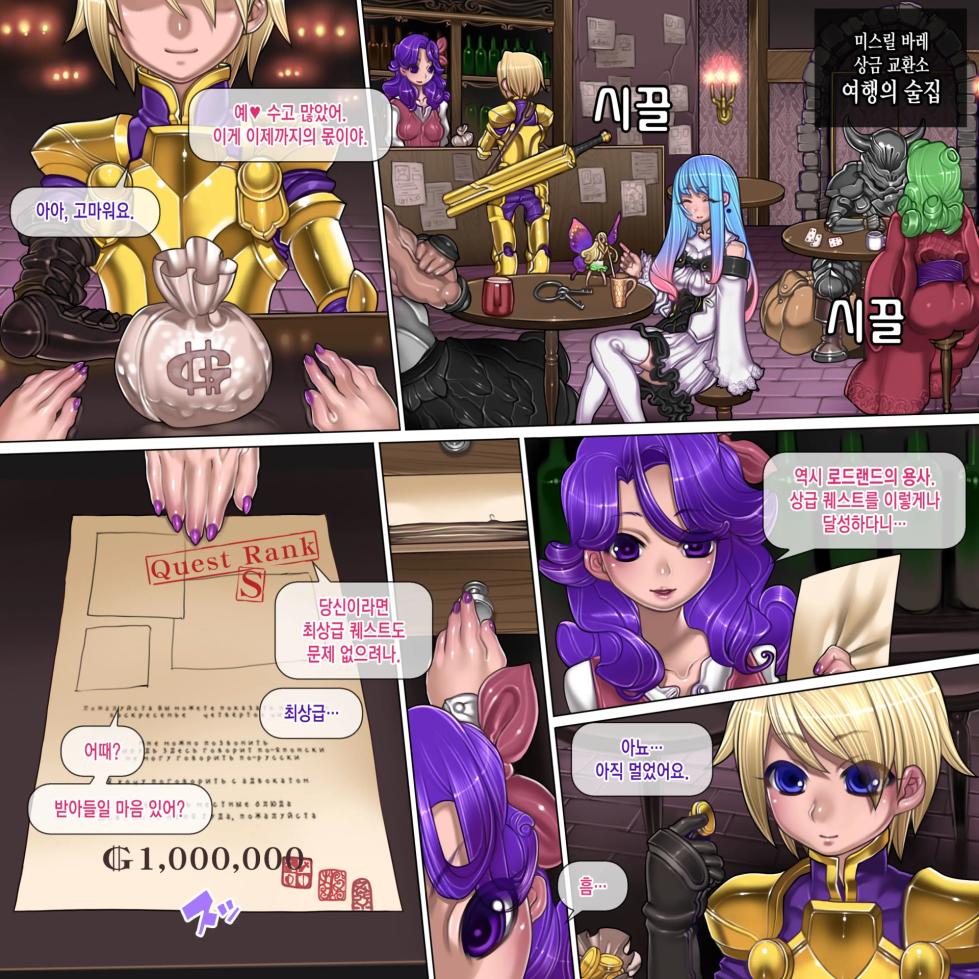 [pinkjoe] Kuromajo no Koukotsu [korean] - Page 10