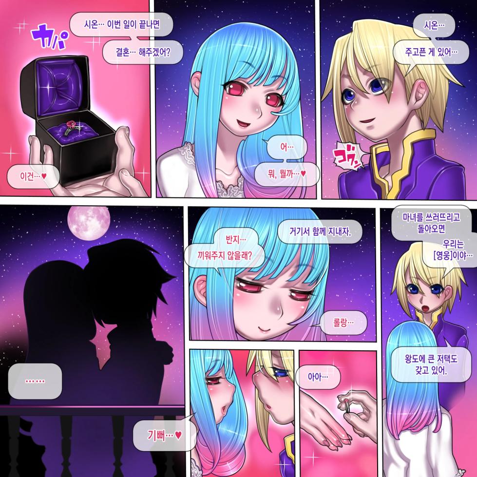 [pinkjoe] Kuromajo no Koukotsu [korean] - Page 14