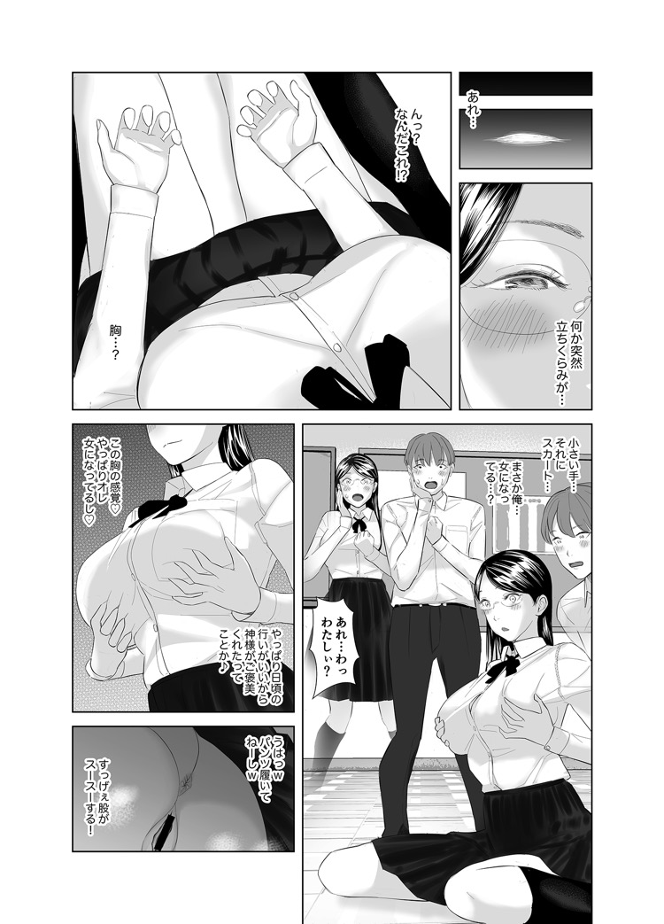 [Marialite] Saenai Kouhai wa Bijin OL to Hitotsu ni Naru 2 - Page 28