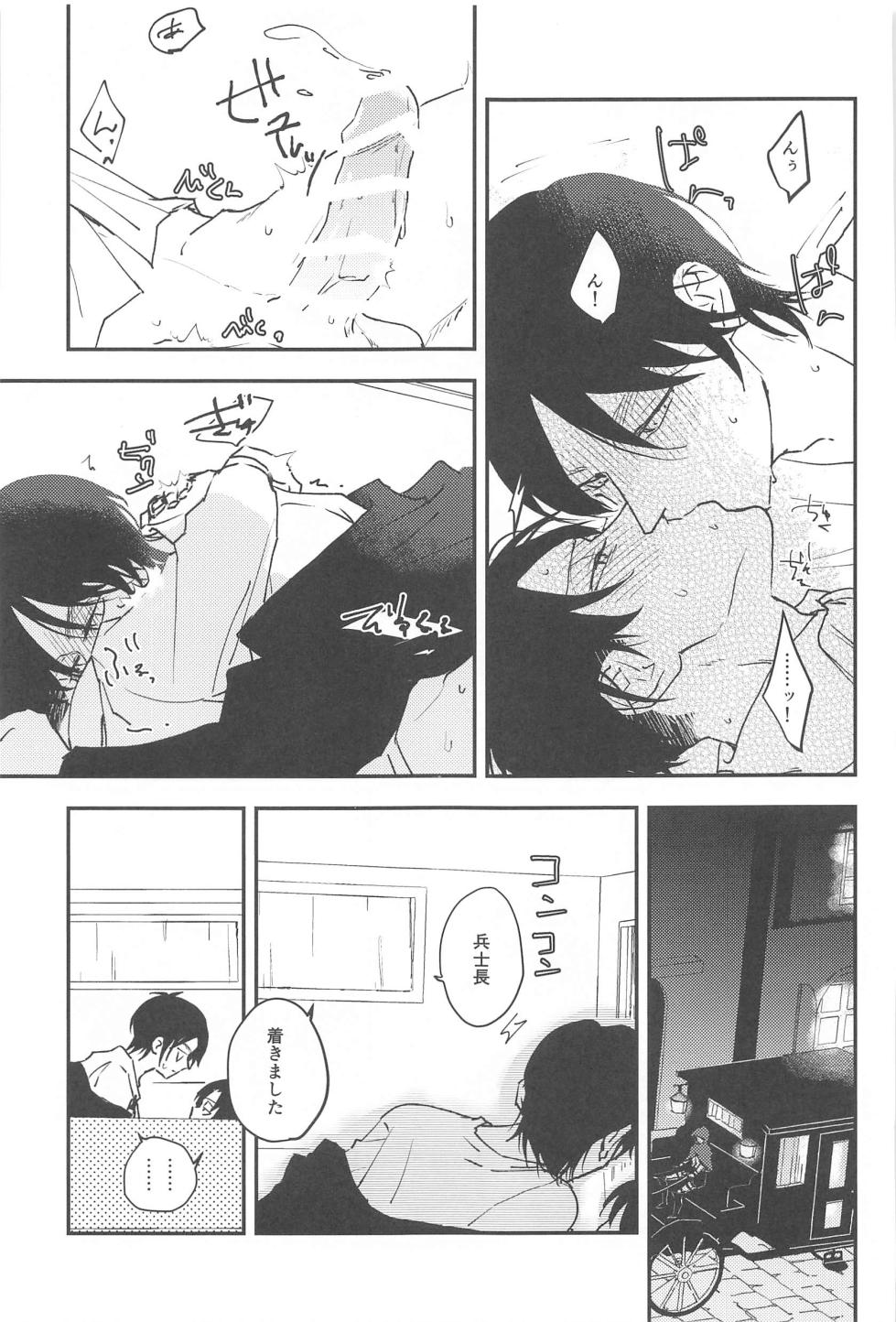 [nanaka (Haru)] Crush (Shingeki no Kyojin) - Page 34