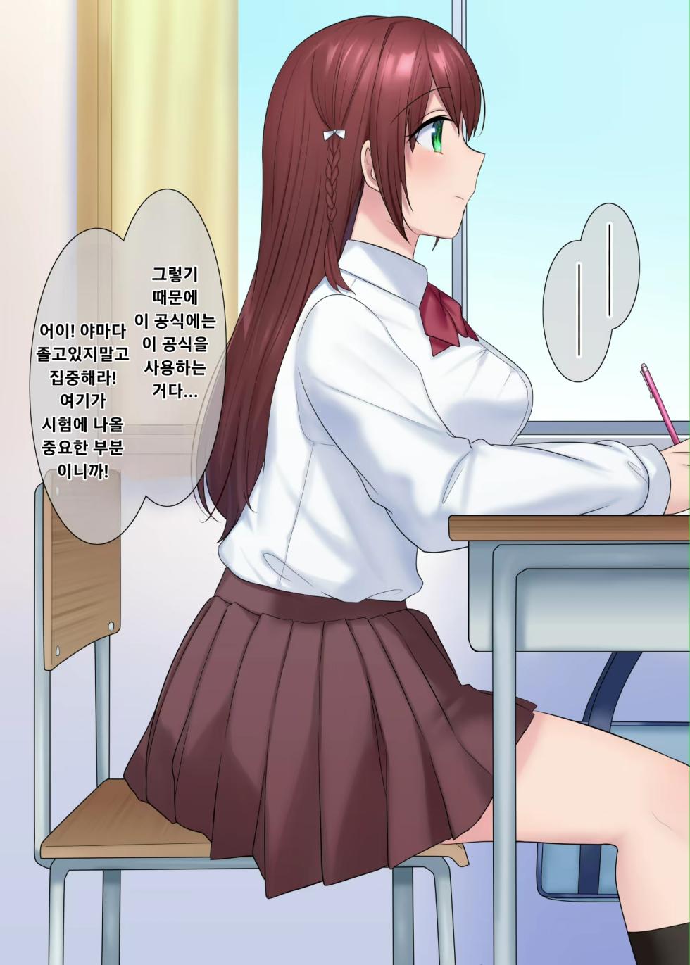 [Popland (Hiiragi Popura)] Jugyouchuu Classmate ni Hyoui | 옆자리 여자에게 빙의  (TS "Hyoui Nottori" + α Sakuhinshuu)  [Korean] - Page 1