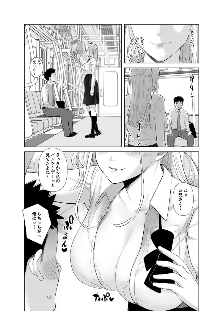 [Marialite] Saenai Kouhai wa Bijin OL to Hitotsu ni Naru 2 - Page 8
