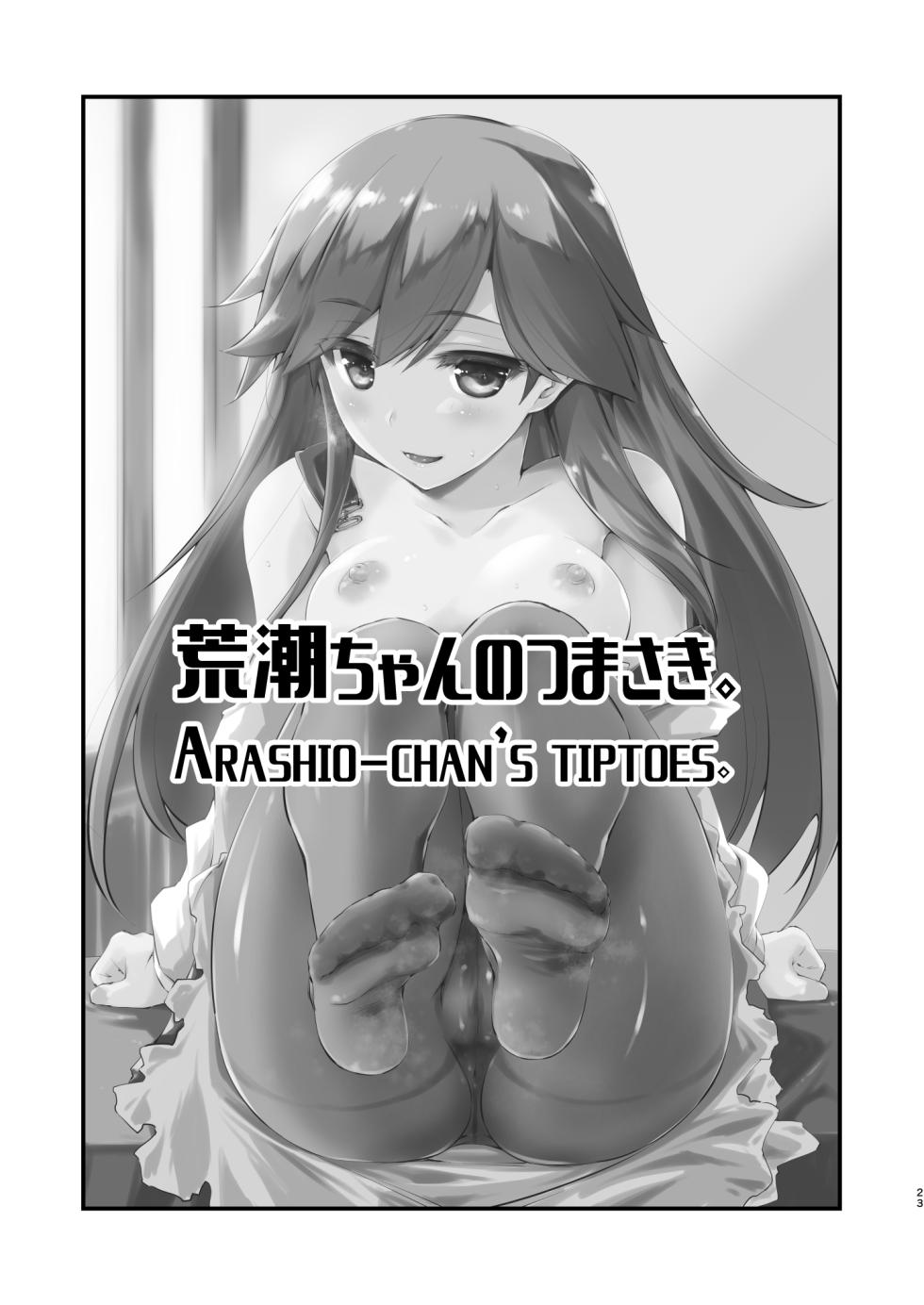 [Chimeishou (Ami Hideto)] Arashio-chan no Tsumasaki. (Kantai Collection -KanColle-) [English] {Hennojin} [Digital] - Page 23