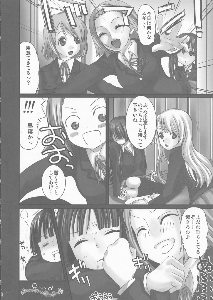 (COMIC1☆4) [Queen of VANILLA (Tigusa Suzume)] LOVE K-ON! no Hon (K-ON!) - Page 18