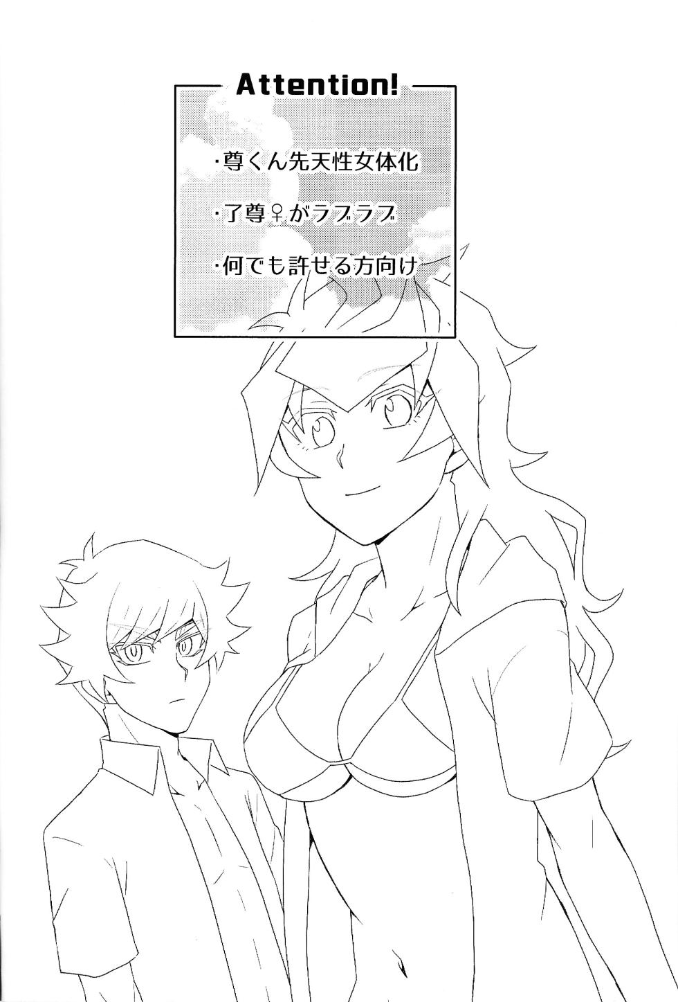 (Ore no Turn 15) [Siden (Suzu)] Summer Vacation!! (Yu-Gi-Oh! VRAINS) - Page 3