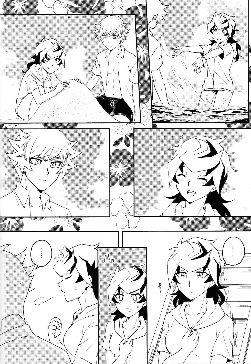 (Ore no Turn 15) [Siden (Suzu)] Summer Vacation!! (Yu-Gi-Oh! VRAINS) - Page 11