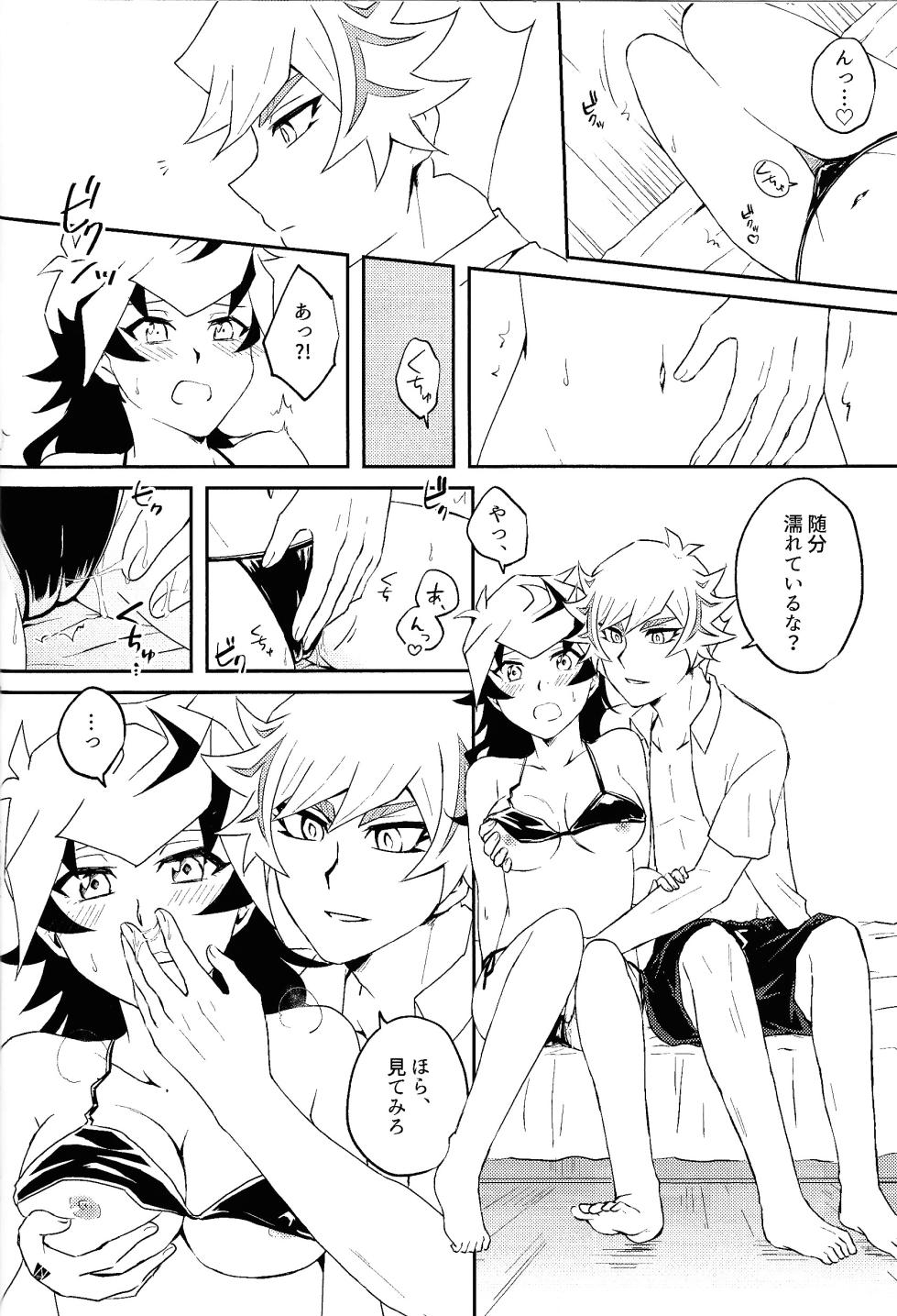(Ore no Turn 15) [Siden (Suzu)] Summer Vacation!! (Yu-Gi-Oh! VRAINS) - Page 19