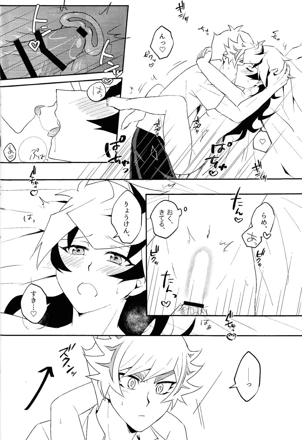 (Ore no Turn 15) [Siden (Suzu)] Summer Vacation!! (Yu-Gi-Oh! VRAINS) - Page 27