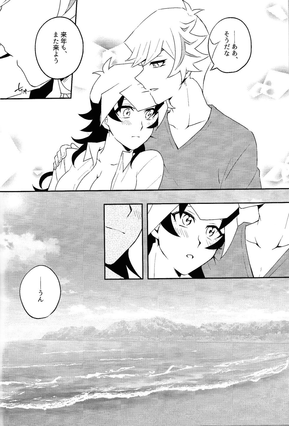(Ore no Turn 15) [Siden (Suzu)] Summer Vacation!! (Yu-Gi-Oh! VRAINS) - Page 31