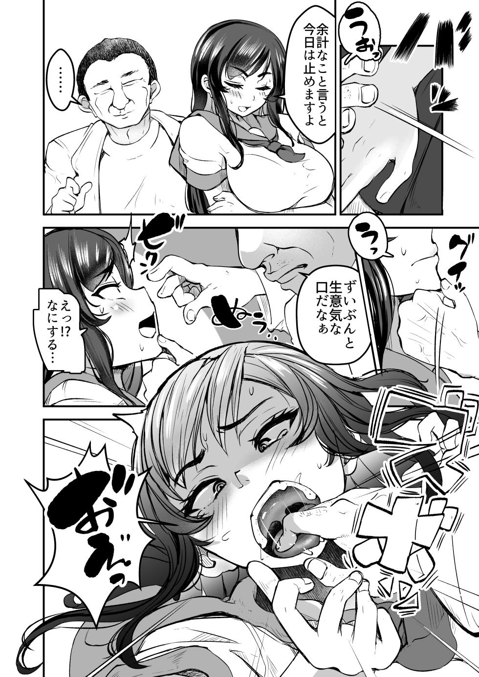 [Yottanchi (Yottan)] Tsuyoki JK ga Niku Onaho ni Ochiru made  Chuuhen - Page 6