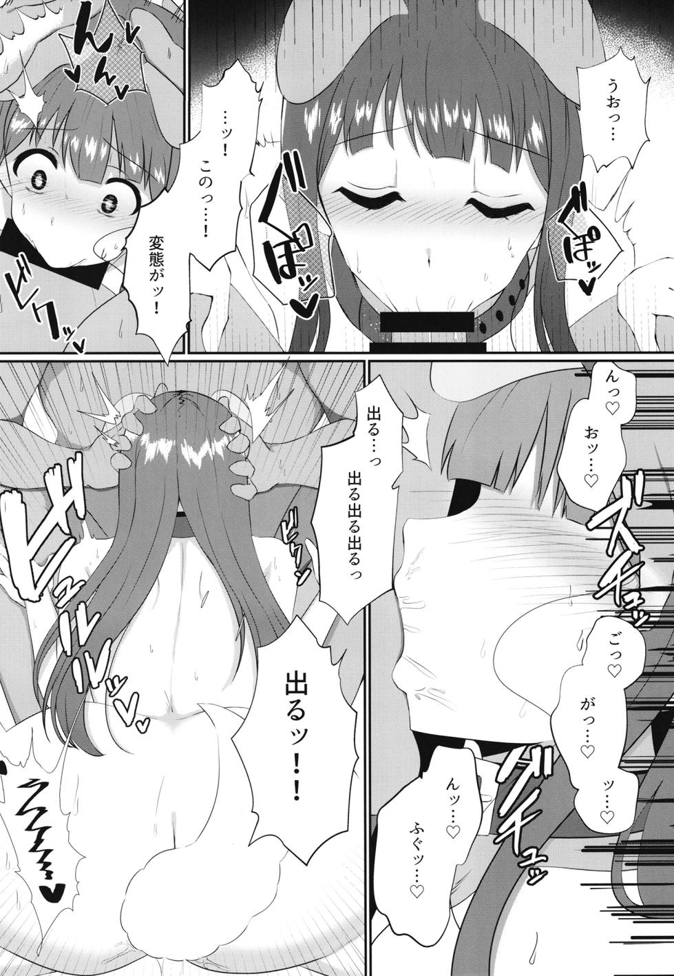 [ag@in (Kareta Hazure)] Watashi Waruiko desu kara. (THE IDOLM@STER MILLION LIVE!) [Digital] - Page 9