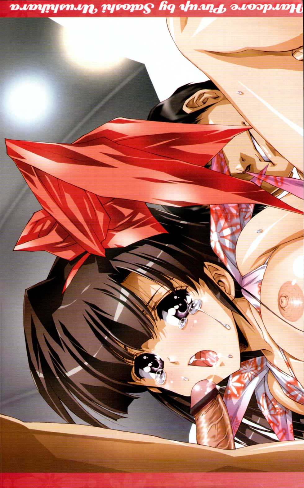 COMIC Tenma 2010-09 - Page 5