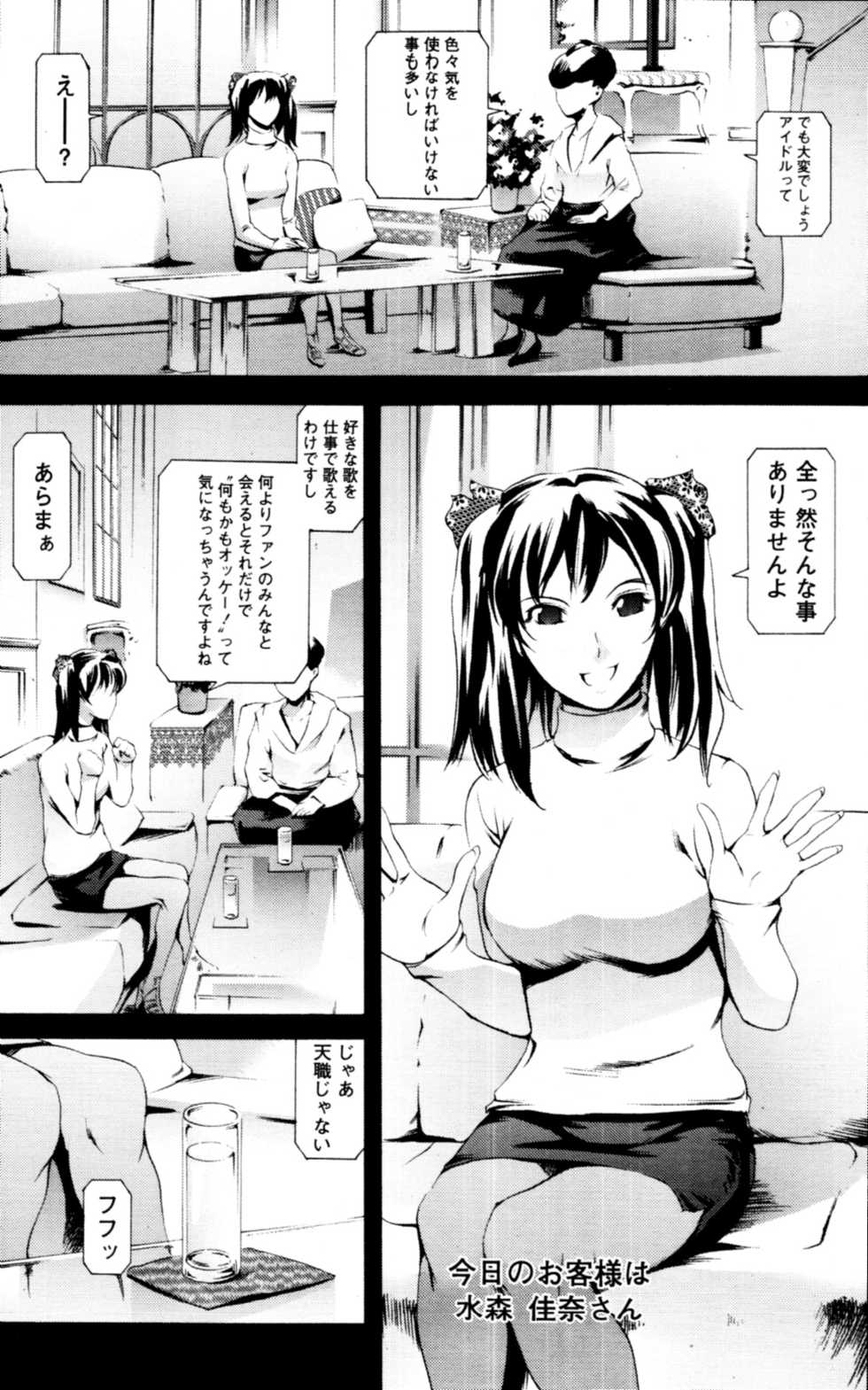 COMIC Tenma 2010-09 - Page 14