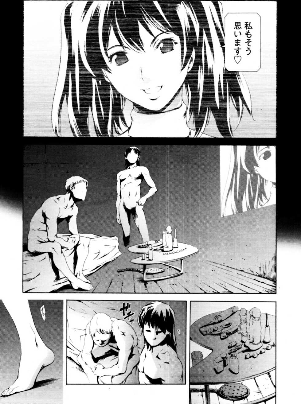 COMIC Tenma 2010-09 - Page 16